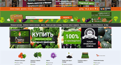 Desktop Screenshot of magazinsemena.ru